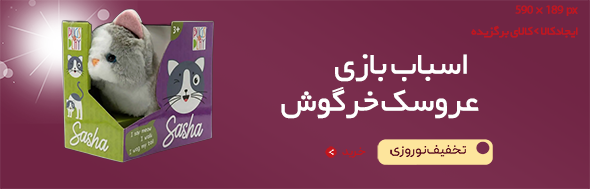 عروسک گربه کوچولو